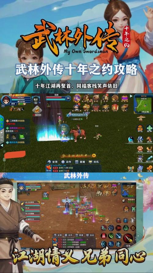武林外传手游官方安装手机版武林外图标