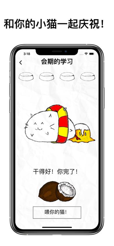 fatty cat最新版本fatty cat 安卓版v3.1.4 图标