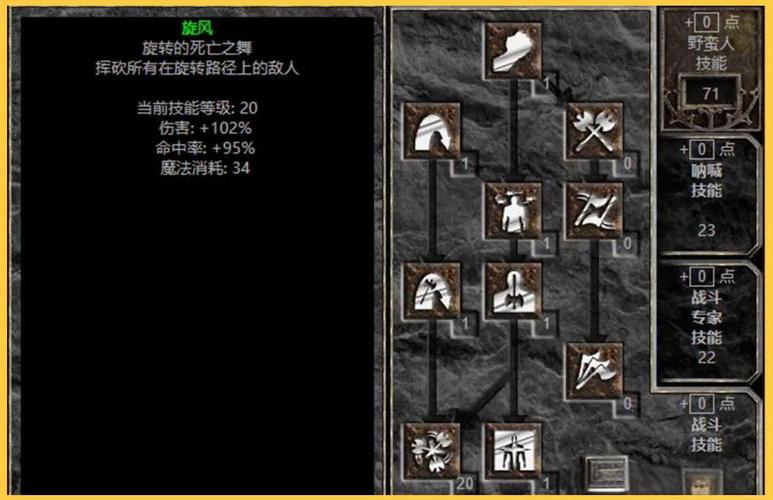 《暗黑破坏神2》野蛮人玩法攻略介绍重制版野蛮人攻略大图标