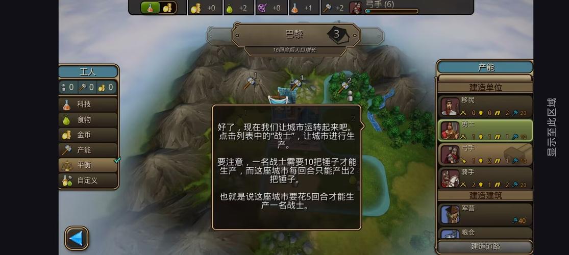 文明变革2手机汉化版文明变革2 安卓新版图标