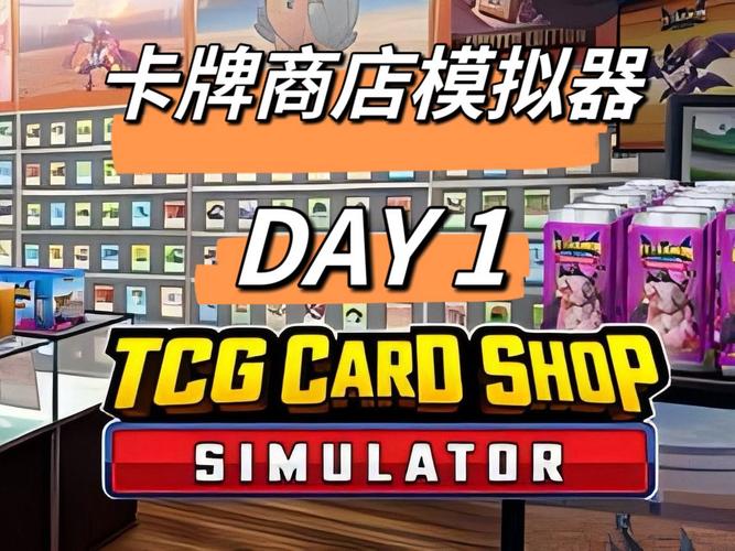 tcg卡牌商店模拟器最新版2025缩略图