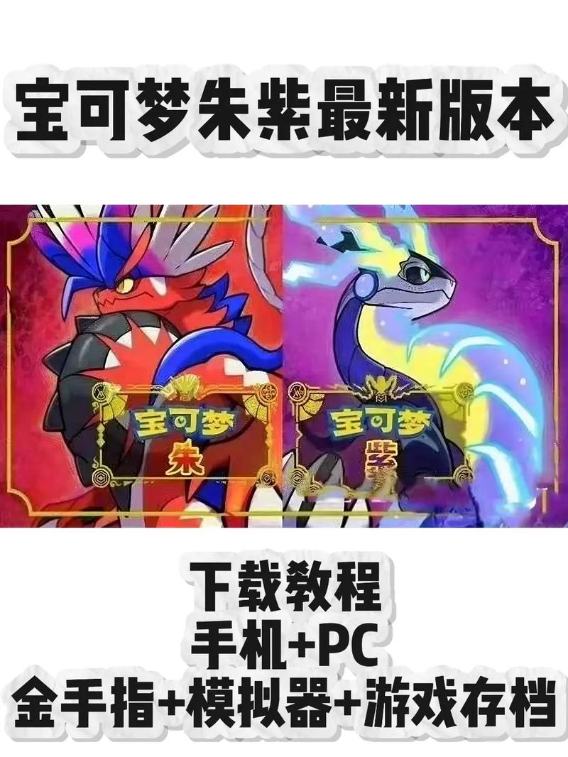 《宝可梦朱紫》锋锐特性介绍图标