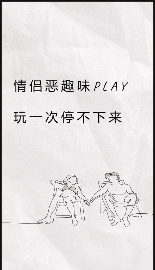 情侣居家必玩同屏游戏分享适合情侣居家的游戏有哪些缩略图