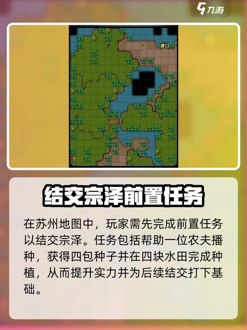 江湖风云录宗泽怎么获得宗泽位置培养攻略图标