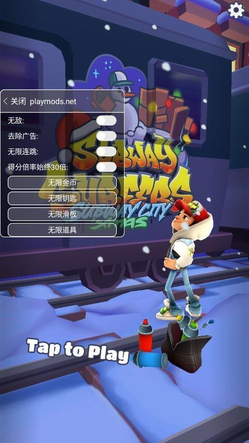 地铁跑酷内购免费破解版地铁跑酷破解版内购免费图标