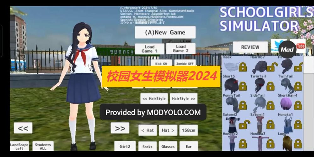 校园女生模拟器2024汉化版缩略图