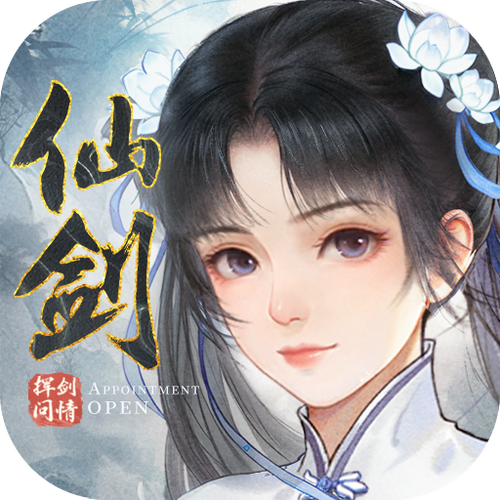 新仙剑奇侠传之挥剑问情揭开神魔之井的面纱,boss2