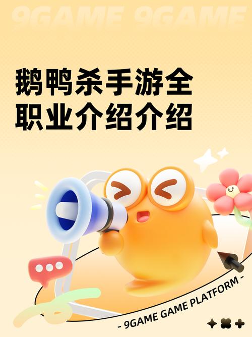 鹅鸭杀手游职业介绍全解析 鹅鸭杀手游有哪些职业及