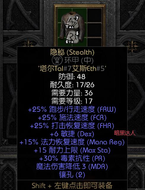 《暗黑破坏神2》存档位置全介绍重制版存档替换心得