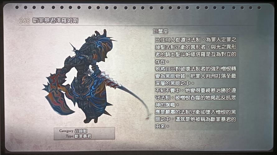 最终幻想12重制版全召唤兽图鉴FF12召唤兽数据介绍图标