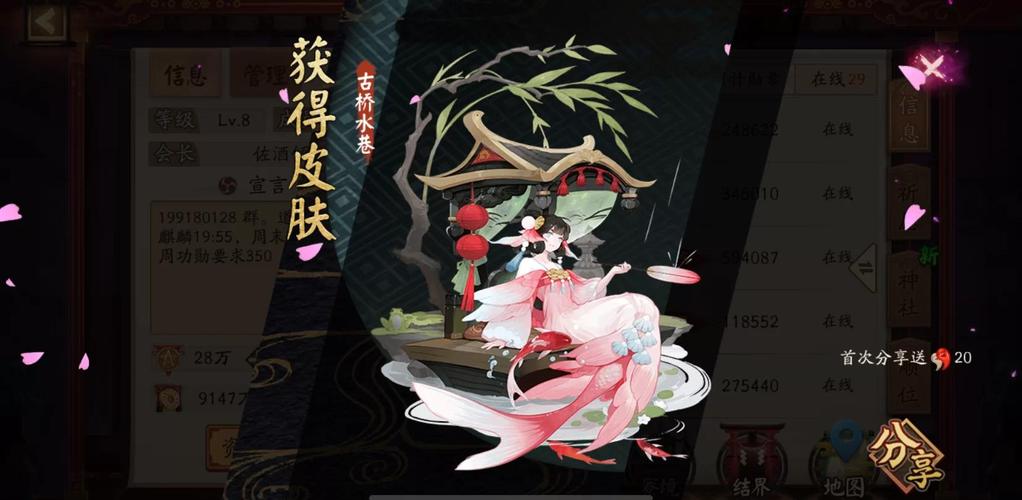 阴阳师椒图是什么式神阴阳师椒图技能详解缩略图