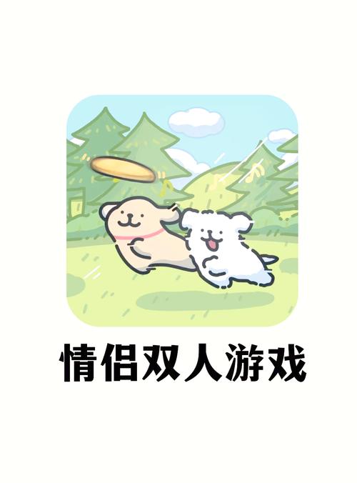 有趣的适合情侣两人玩的手游盘点2025流行的情侣双人图标