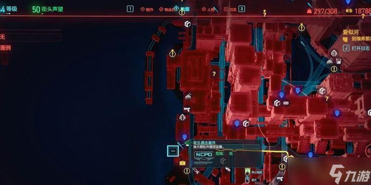 《赛博朋克2077》海伍德区详解探究游戏中的高级商业区缩略图