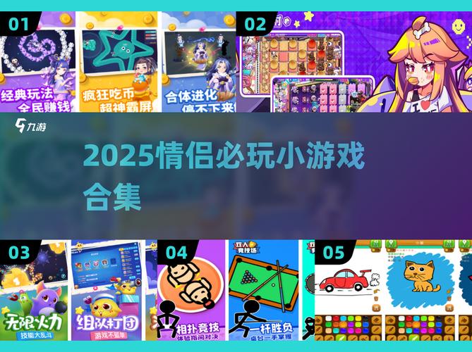 2025必玩!超甜情侣互动游戏推荐缩略图