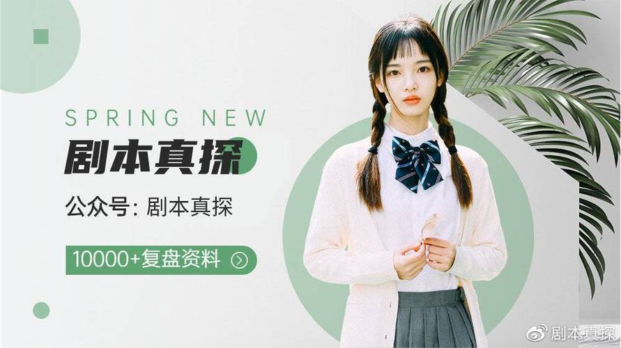 百变大侦探将明凶手是谁百变大侦探将明剧本详细解析游戏截图