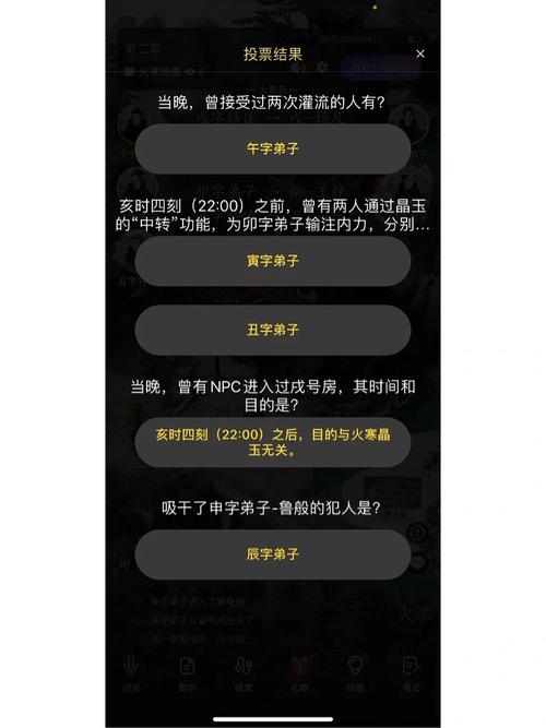 百变大侦探羽翼凶手是谁羽翼剧本杀答案真相解析缩略图