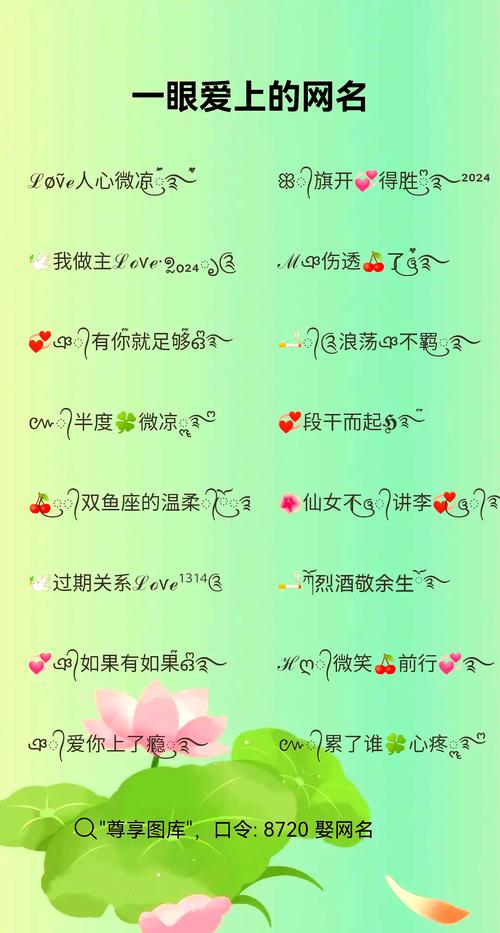 一看就舒服的网名很心动很魅力的昵称一眼就喜欢缩略图