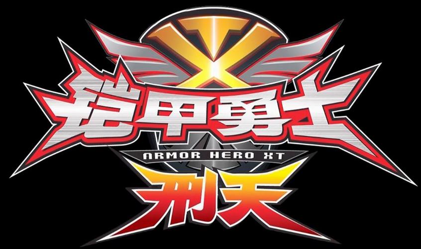 经典的铠甲勇士游戏合集2025耐玩的铠甲勇士游戏大全图标