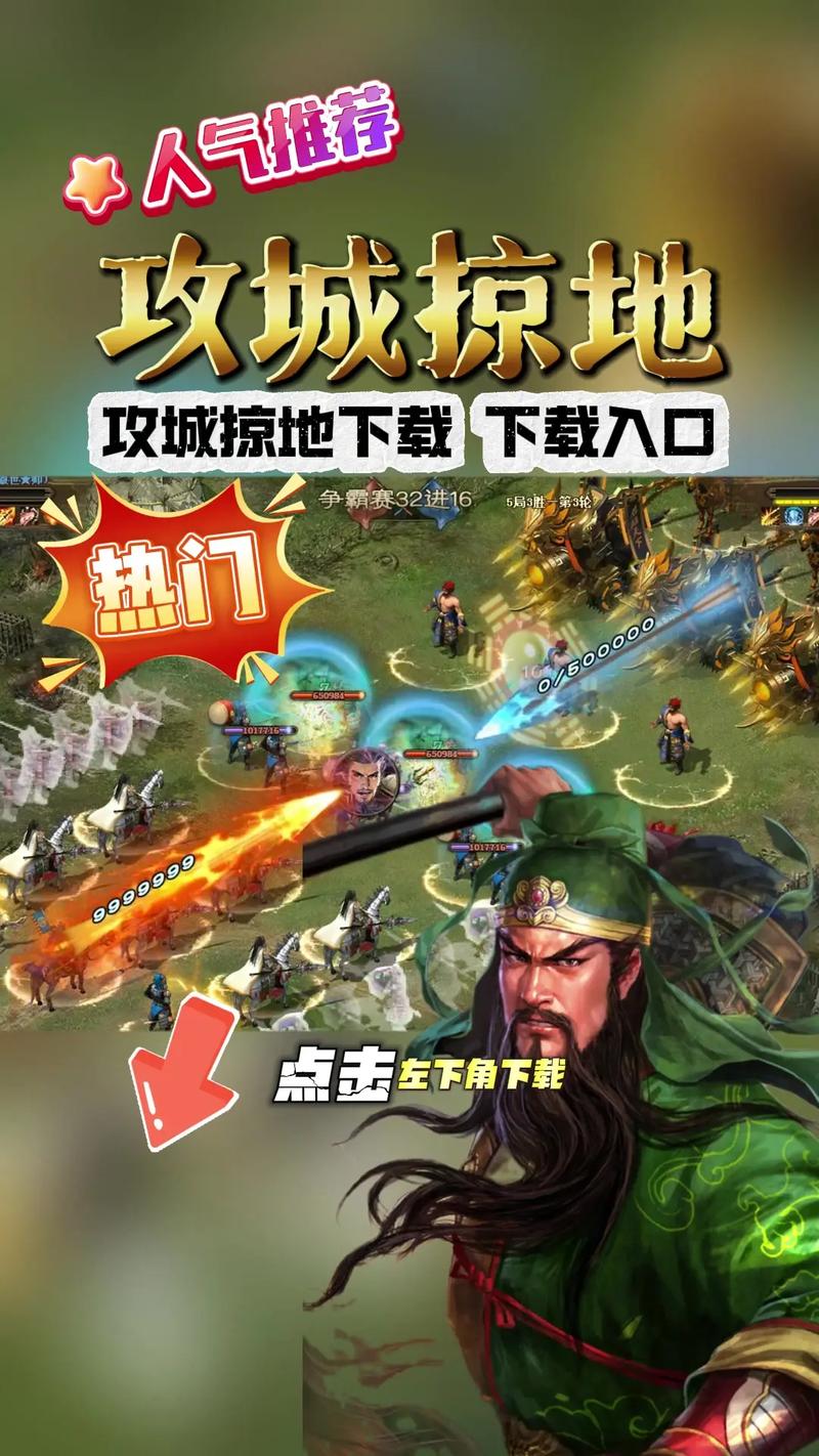 攻城掠地手游攻略最新分享攻城掠地新手攻略大全