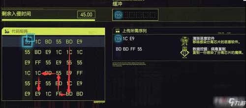 《赛博朋克2077》拿货任务怎么做拿货任务完成攻略图标