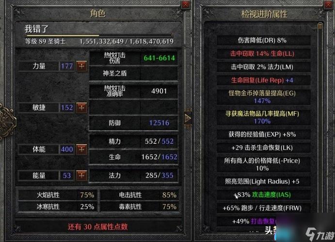 暗黑2圣骑士加点和技能暗黑破坏神双梦骑士配装详细介游戏截图