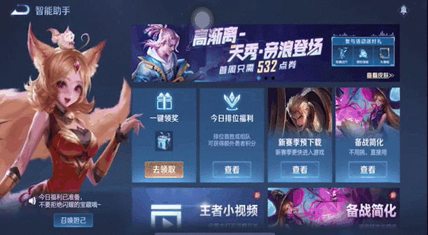 王者荣耀生日在哪设置王者荣耀生日设置方法游戏截图