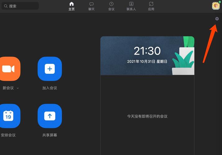 Zoom未读消息怎么设置计数图标
