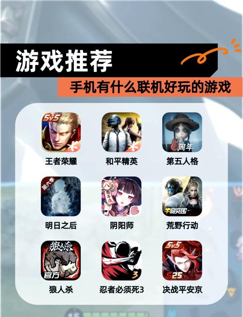 好玩的手机联机的游戏有哪些免费的单机游戏盘点2025缩略图