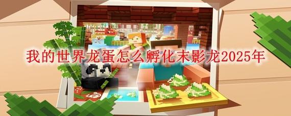我的世界龙蛋怎么孵化龙蛋孵化方法