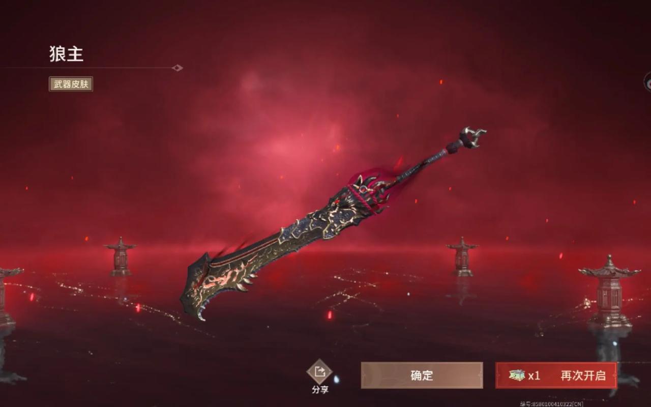 永劫无间手游狼主价格多少永劫无间手游狼主怎么买图标