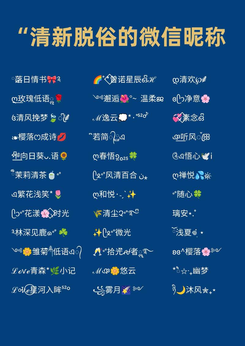 简单干净的一看就舒服的网名干净又很清爽的微信昵称图标