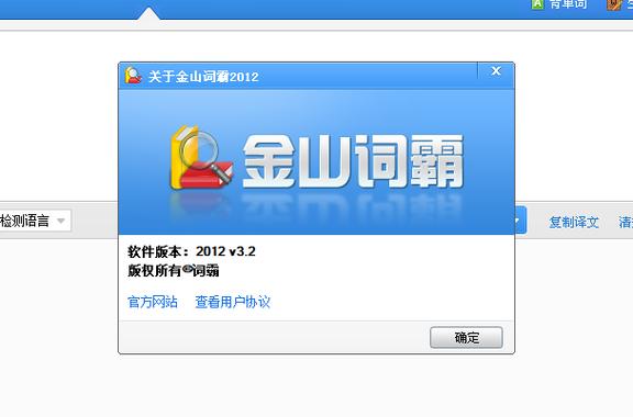 金山快译金山词霸安卓版图标