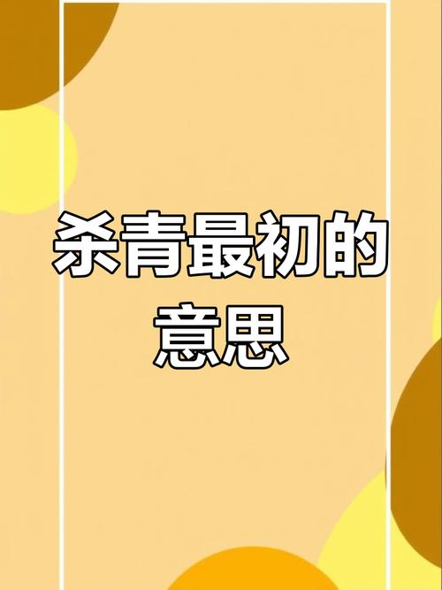 杀青什么意思是蚂蚁庄园杀青什么意思是游戏截图