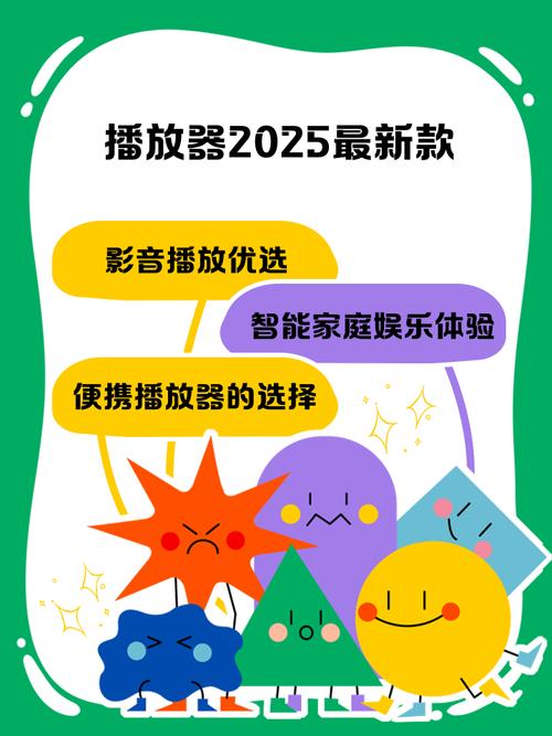 车载播放器电脑版官方2025最新版缩略图