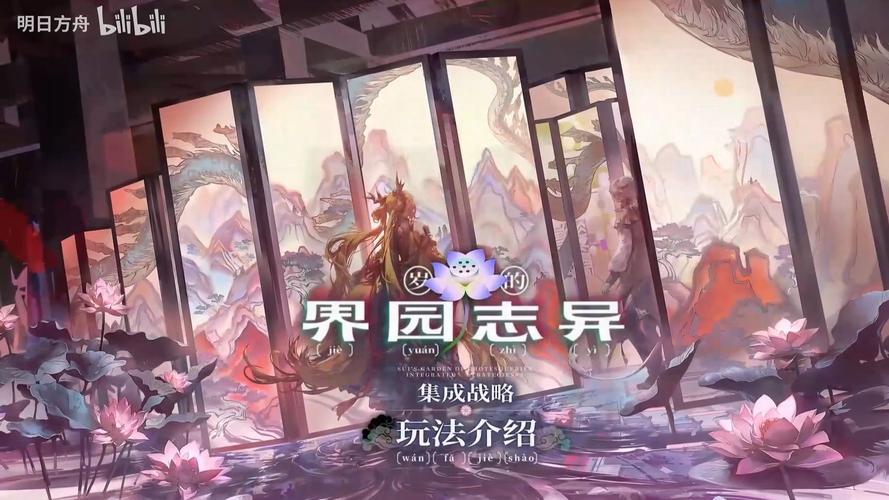 园中园什么时候出公测上线时间预告图标