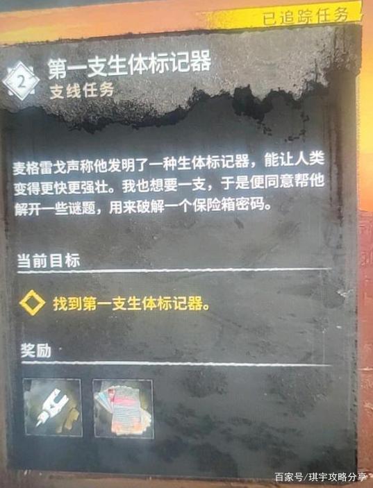 消逝的光芒2保险箱怎么开保险箱密码及在哪里攻略缩略图