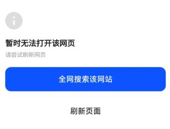 夸克看网站会被网警监视吗?夸克看网站安全吗?会被打电话图标