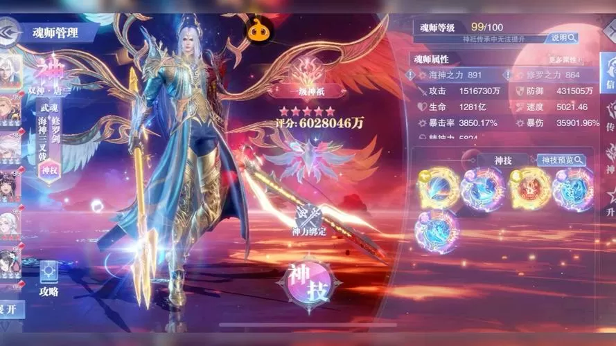 斗罗大陆魂师对决破解版内置菜单免实名图标