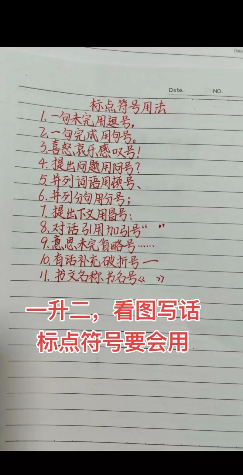 手机上标点符号怎么打出来游戏截图