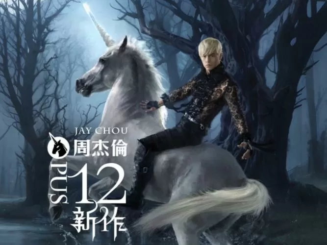 周杰伦十二新作专辑歌曲