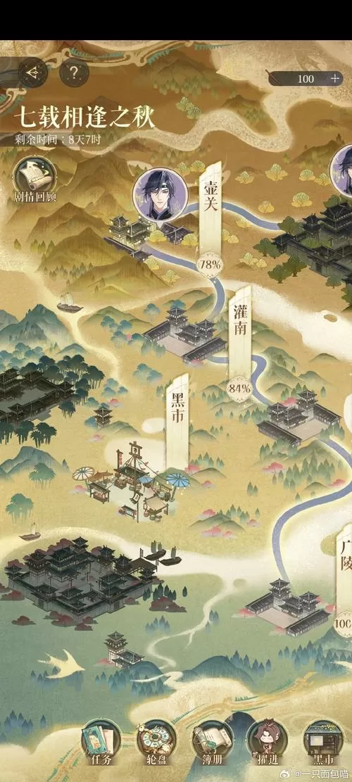 楚留香新传加点攻略缩略图