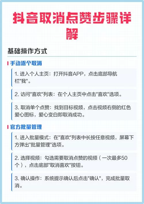 抖音怎么取消自己对自己的点赞图标