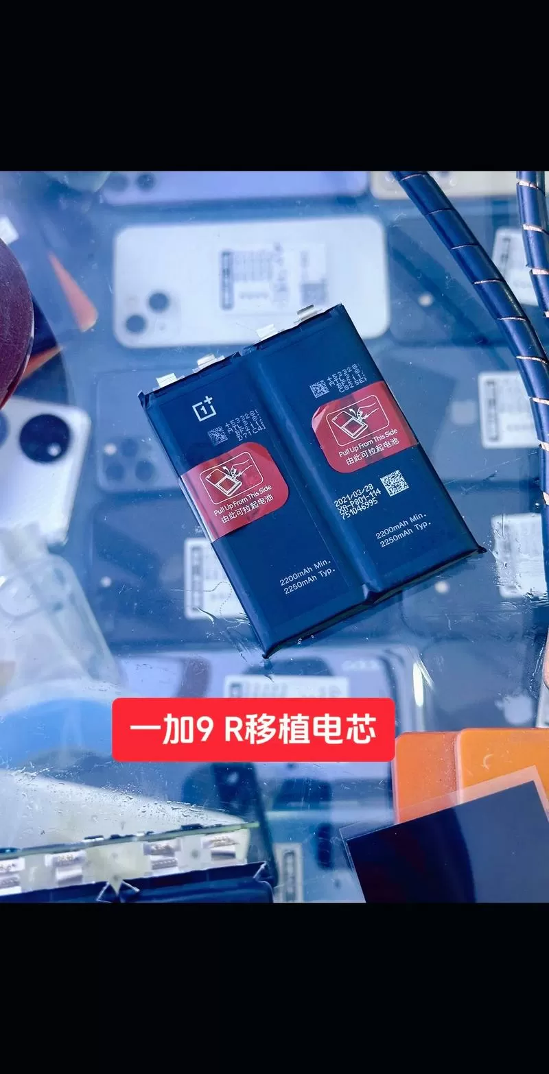 一加9换个电池多少钱图标
