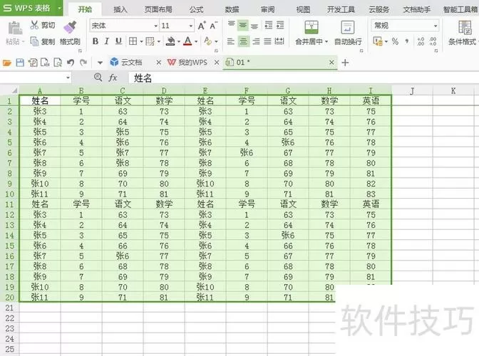 表格中从上往下复制数字怎么复制图标