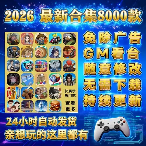 微信小游戏不看广告最简单三个步骤缩略图