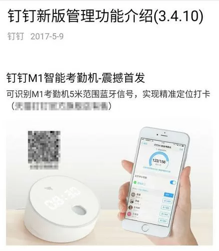 钉钉考勤机如何安装软件教程视频