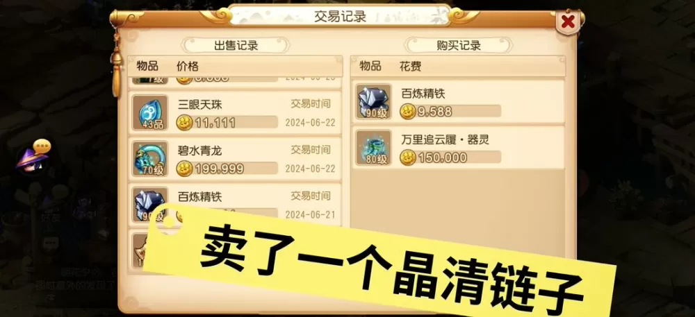 梦幻西游三维版能不能赚人民币图标