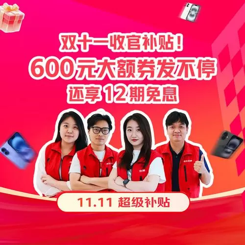 京东上的拍拍二手苹果手机可靠吗缩略图