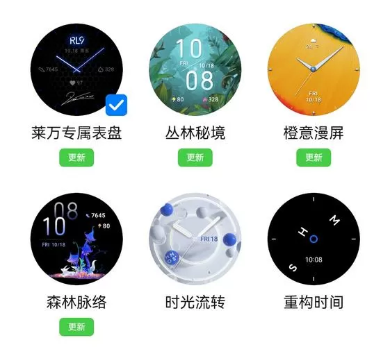 华为运动健康表盘破解版下载图标