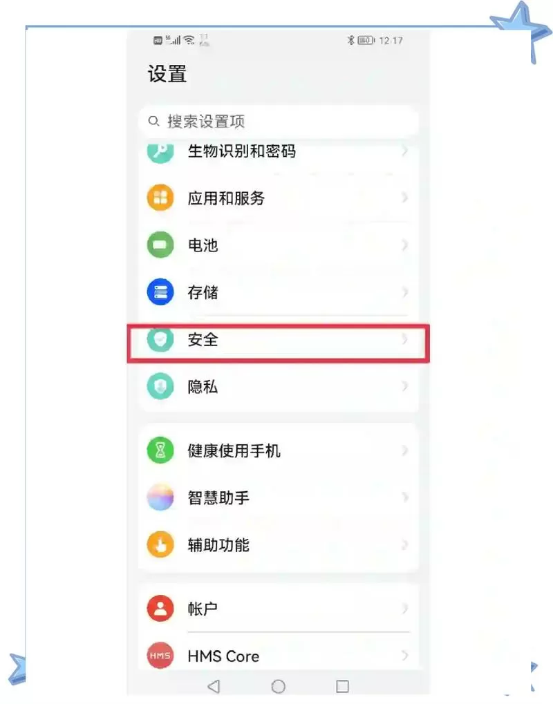华为来电振动怎么设置